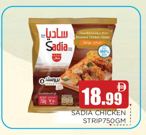 available at Ain Al Madina Hypermarket in UAE - Sharjah / Ajman