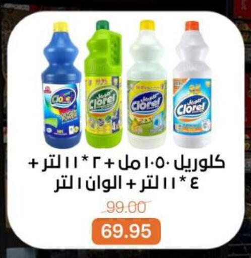 available at بيت الجملة in Egypt - القاهرة