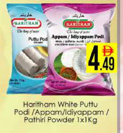 available at ايكو مول & ايكو هايبرماركت in الإمارات العربية المتحدة , الامارات - دبي