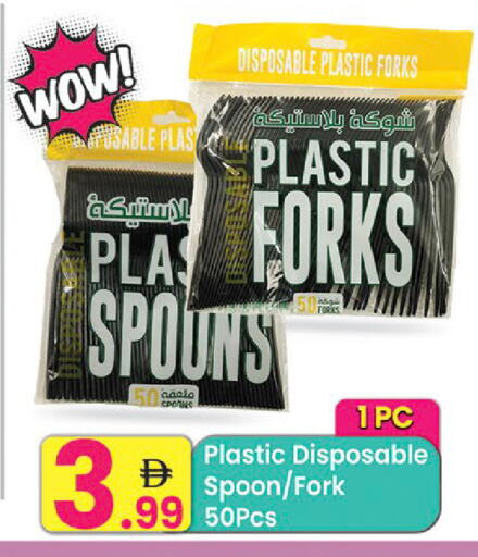 available at مركز كل يوم in الإمارات العربية المتحدة , الامارات - رَأْس ٱلْخَيْمَة