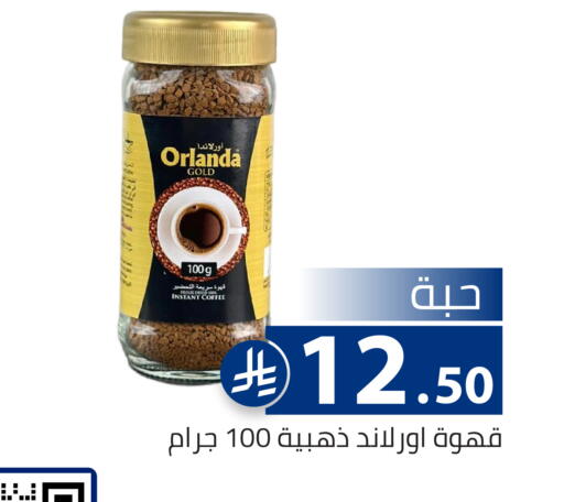 available at تخفيضات العائلة in مملكة العربية السعودية, السعودية, سعودية - الرياض