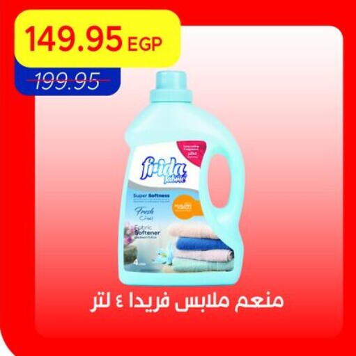 available at مترو ماركت in Egypt - القاهرة