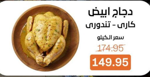 available at بيت الجملة in Egypt - القاهرة