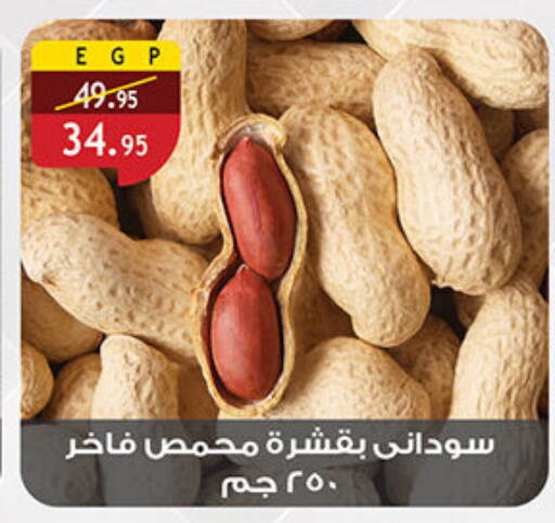 available at Al Rayah Market   in Egypt - Cairo