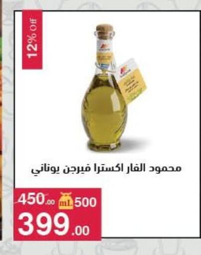 available at Mahmoud El Far in Egypt - Cairo