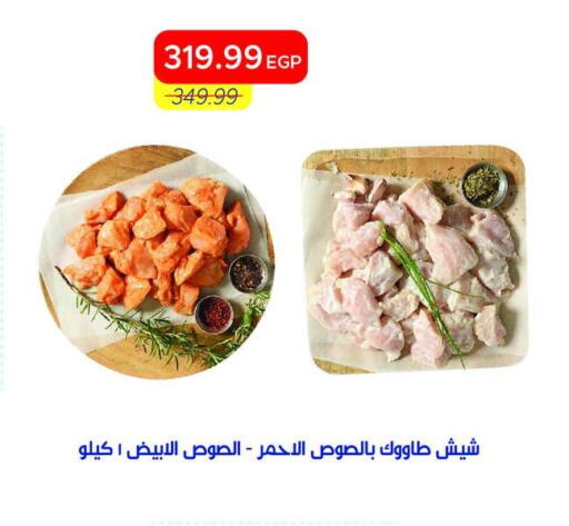 available at مترو ماركت in Egypt - القاهرة