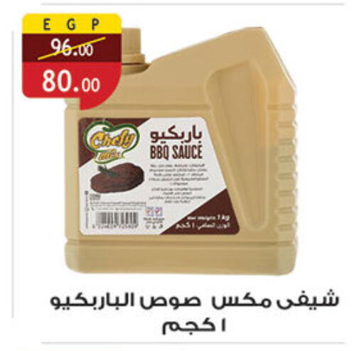 available at Al Rayah Market   in Egypt - Cairo