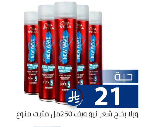 available at تخفيضات العائلة in مملكة العربية السعودية, السعودية, سعودية - الرياض