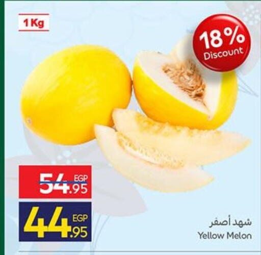 Melon available at كارفور in Egypt - القاهرة