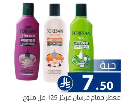 available at تخفيضات العائلة in مملكة العربية السعودية, السعودية, سعودية - الرياض