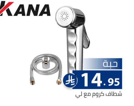 available at تخفيضات العائلة in مملكة العربية السعودية, السعودية, سعودية - الرياض