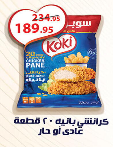 available at الرايه  ماركت in Egypt - القاهرة