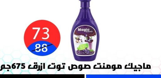 available at Hyper City Damietta in Egypt - Cairo