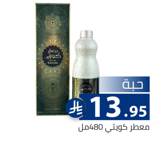 available at تخفيضات العائلة in مملكة العربية السعودية, السعودية, سعودية - الرياض