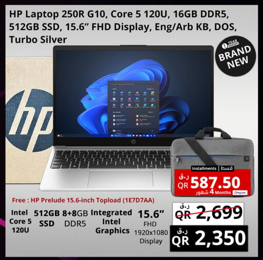 available at Prestige Computers in Qatar - Al Khor