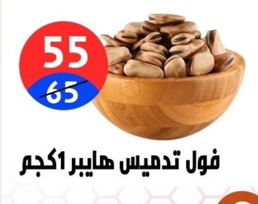 available at هايبر المدينة دمياط in Egypt - القاهرة