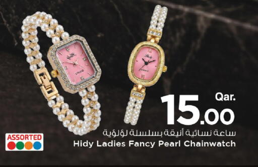 available at Mark & Save  in Qatar - Al Khor