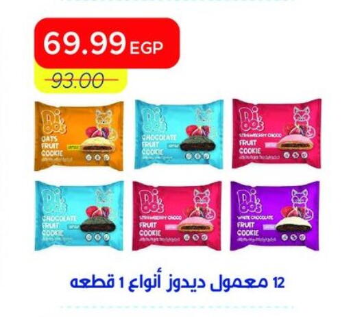 available at Metro Market  in Egypt - Cairo
