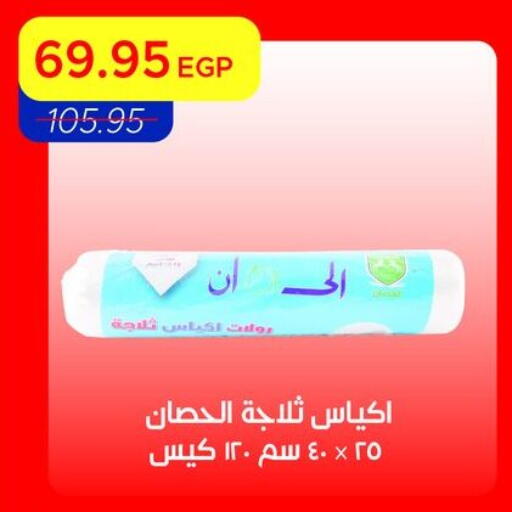 available at Metro Market  in Egypt - Cairo