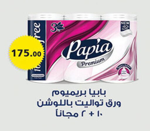 available at Al Rayah Market   in Egypt - Cairo