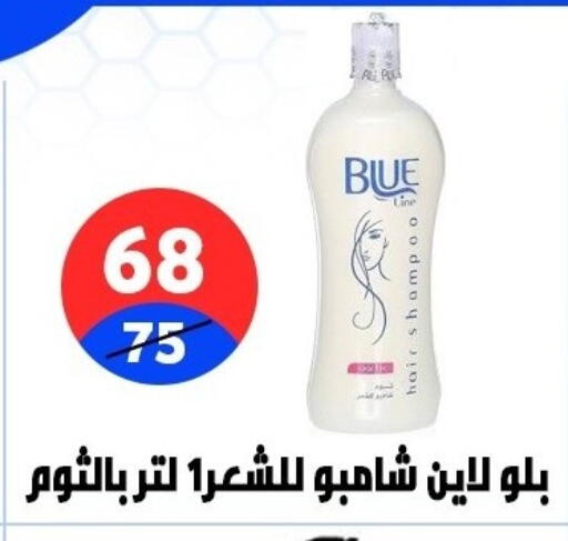 available at هايبر المدينة دمياط in Egypt - القاهرة