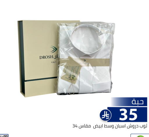 available at تخفيضات العائلة in مملكة العربية السعودية, السعودية, سعودية - الرياض