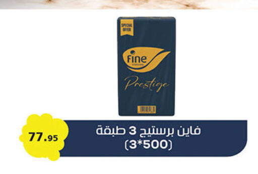 available at الرايه  ماركت in Egypt - القاهرة