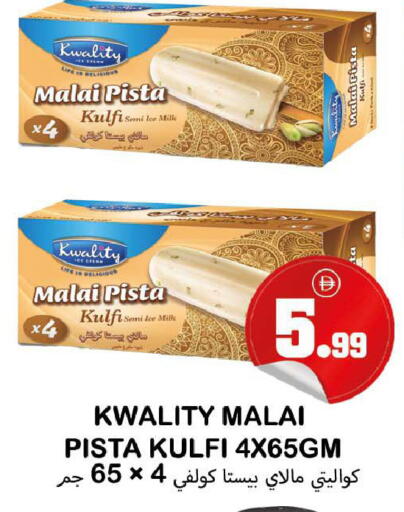 available at سوق المبارك هايبرماركت in الإمارات العربية المتحدة , الامارات - الشارقة / عجمان