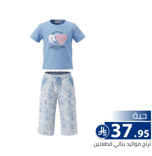 available at تخفيضات العائلة in مملكة العربية السعودية, السعودية, سعودية - الرياض