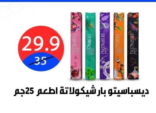 available at Hyper City Damietta in Egypt - Cairo