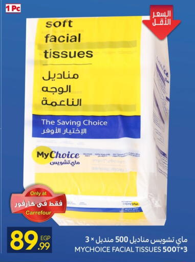 available at كارفور in Egypt - القاهرة