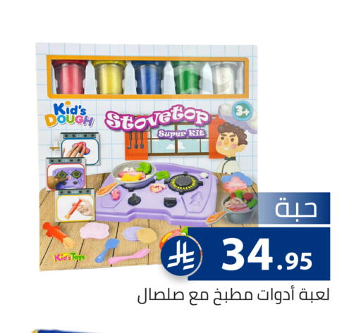 available at تخفيضات العائلة in مملكة العربية السعودية, السعودية, سعودية - الرياض