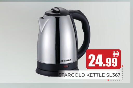 available at Ain Al Madina Hypermarket in UAE - Sharjah / Ajman