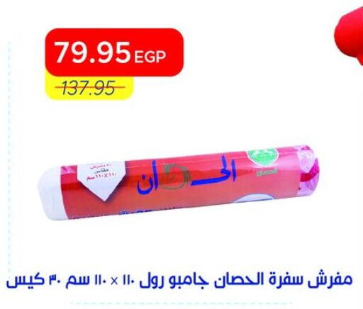 available at مترو ماركت in Egypt - القاهرة