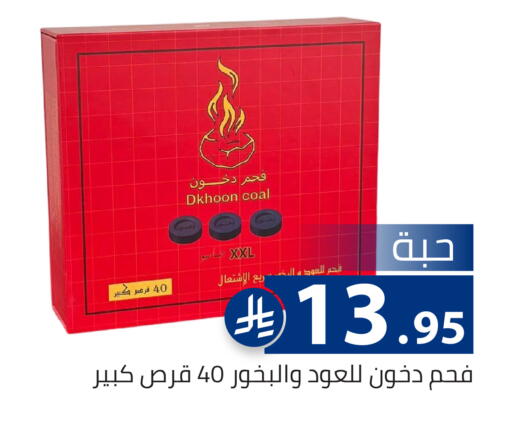 available at Family Discount in KSA, Saudi Arabia, Saudi - Riyadh