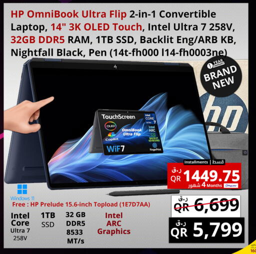 available at Prestige Computers in Qatar - Al Khor