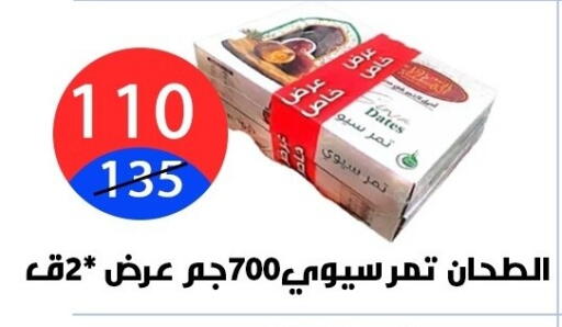 available at هايبر المدينة دمياط in Egypt - القاهرة