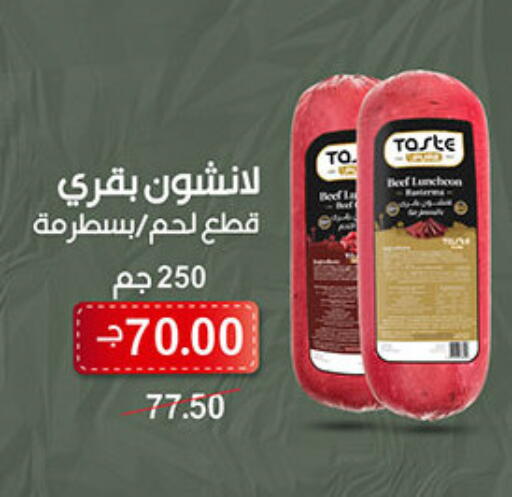 available at Al Rayah Market   in Egypt - Cairo