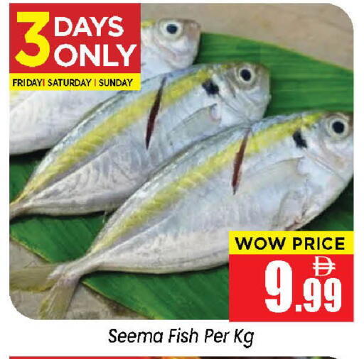 available at نيومارت هايبرماركت in الإمارات العربية المتحدة , الامارات - الشارقة / عجمان