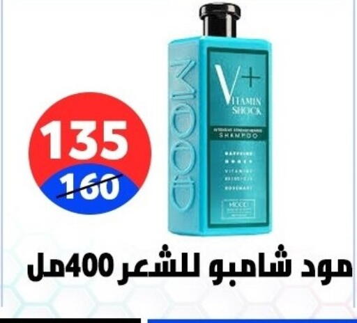 available at هايبر المدينة دمياط in Egypt - القاهرة