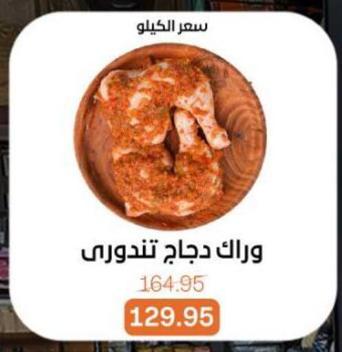 available at بيت الجملة in Egypt - القاهرة