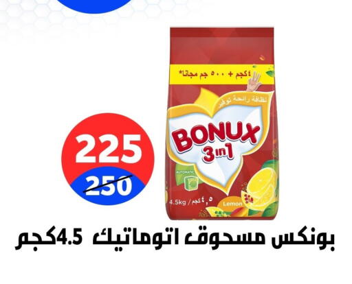 Lemon available at Hyper City Damietta in Egypt - Cairo