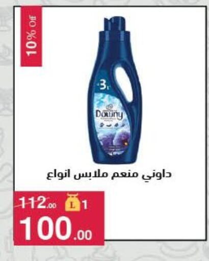 available at Mahmoud El Far in Egypt - Cairo