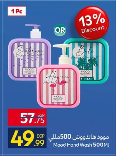 available at كارفور in Egypt - القاهرة