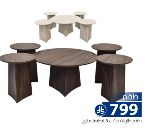 available at تخفيضات العائلة in مملكة العربية السعودية, السعودية, سعودية - الرياض