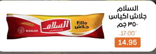 available at بيت الجملة in Egypt - القاهرة