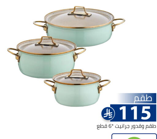 available at تخفيضات العائلة in مملكة العربية السعودية, السعودية, سعودية - الرياض
