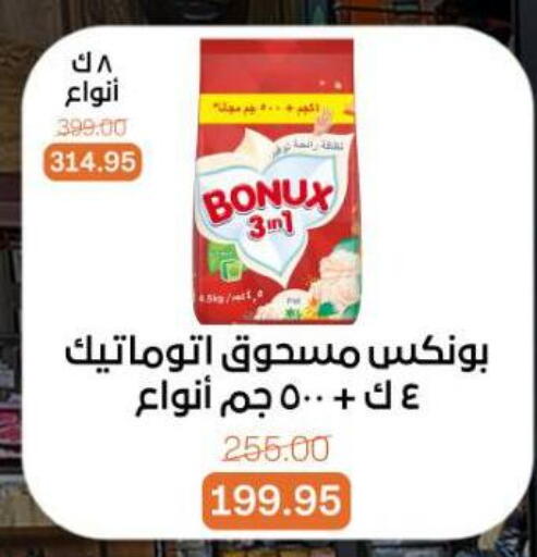 available at Beit El Gomla in Egypt - Cairo