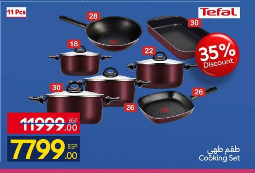 available at كارفور in Egypt - القاهرة