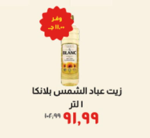 available at خير زمان in Egypt - القاهرة